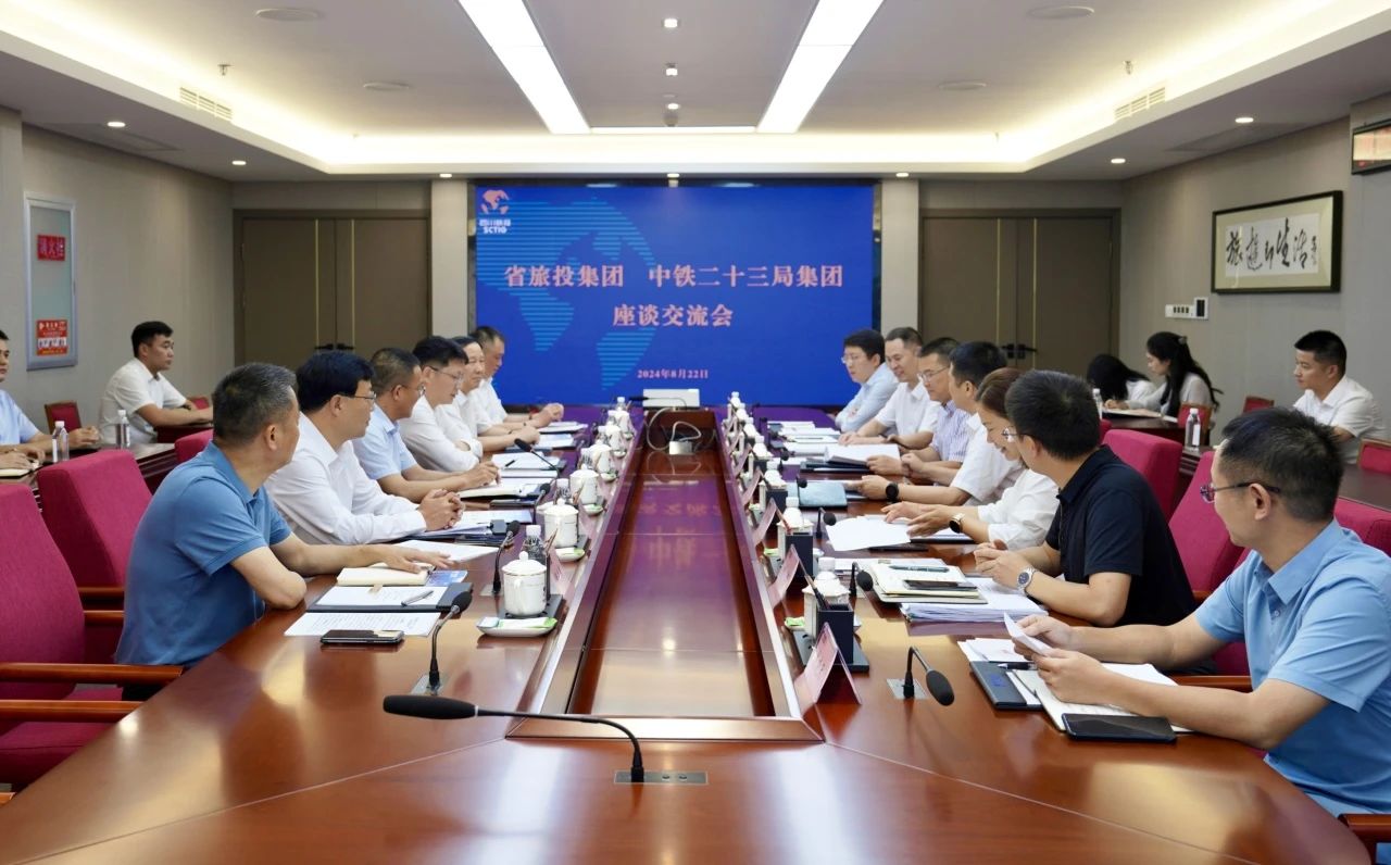 省J9集团集团与中铁二十三局集团进行座谈互换会