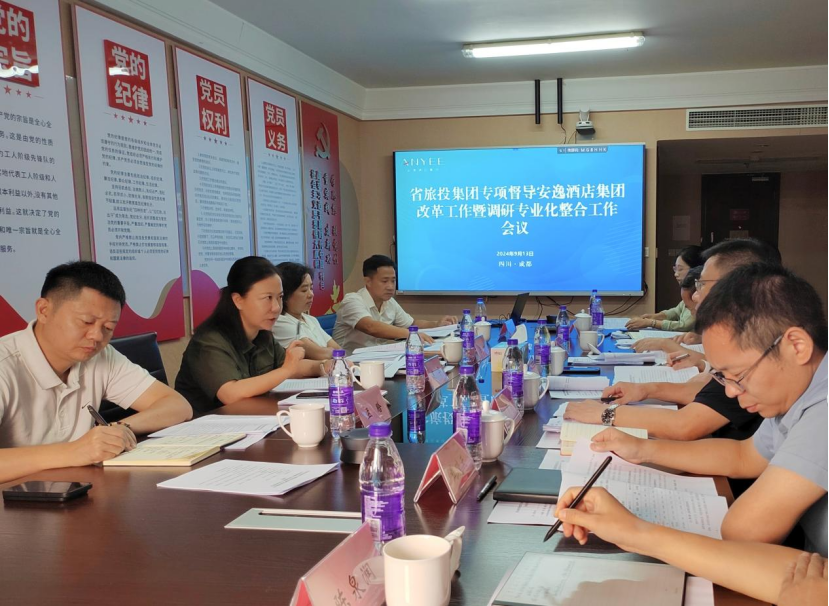 省J9集团集团辅导率队督导安逸酒店集团鼎新深入提升行动