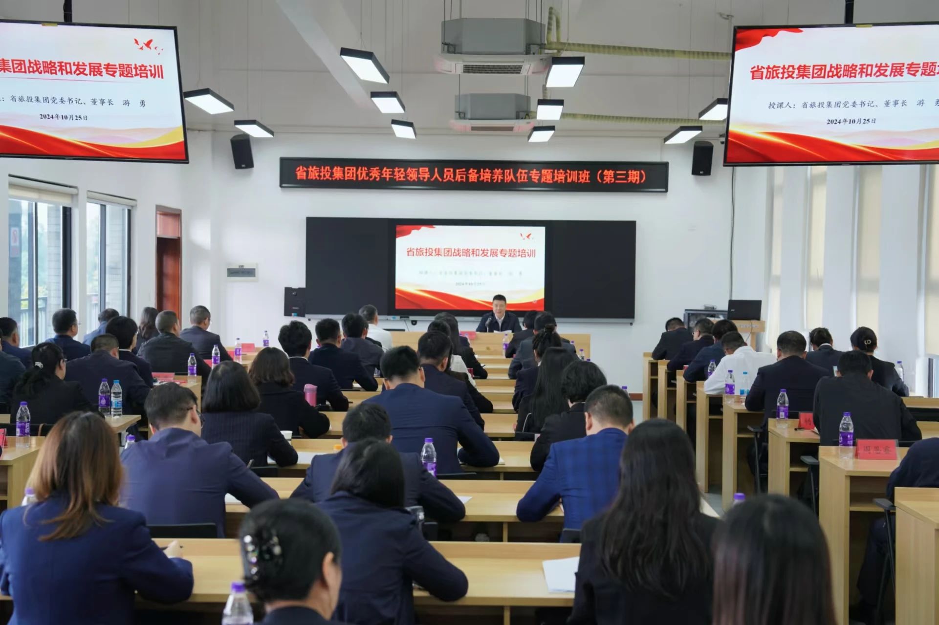 省J9集团集团优良年轻辅导人员后备造就行列专题培训班圆满进行