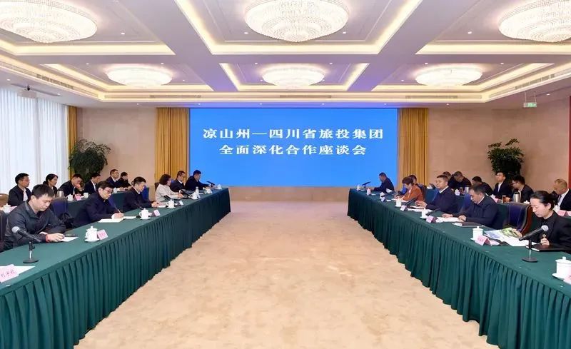 省J9集团集团与凉山州召开全面深入合作座谈会