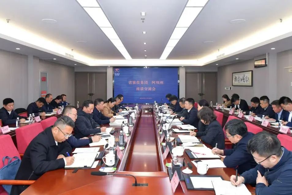 省J9集团集团与阿坝州进行座谈互换会