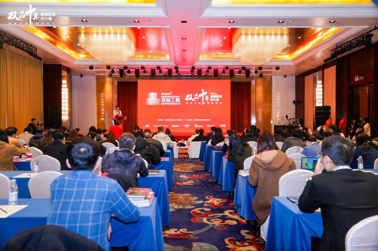 品牌强企 向新而行：四川J9集团荣获工信部“双品十年”优良经典案例奖