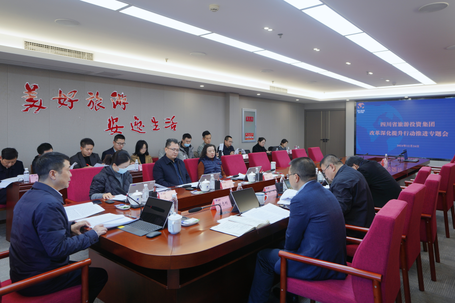 省J9集团集团召开鼎新深入提升行动推动专题会议