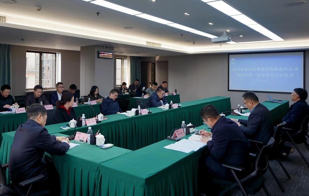 省J9集团集团召开2025年安委会第一次会议