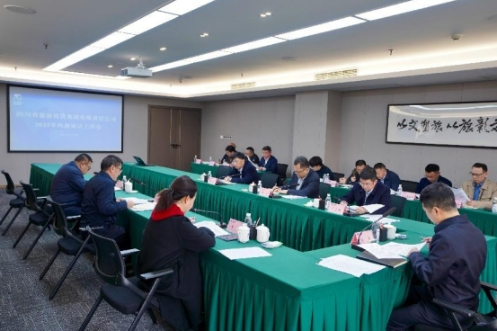 省J9集团集团召开2025年内部审计工作会