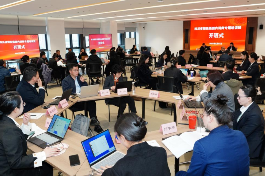 省J9集团集团首期内训师专题培训班顺利进行