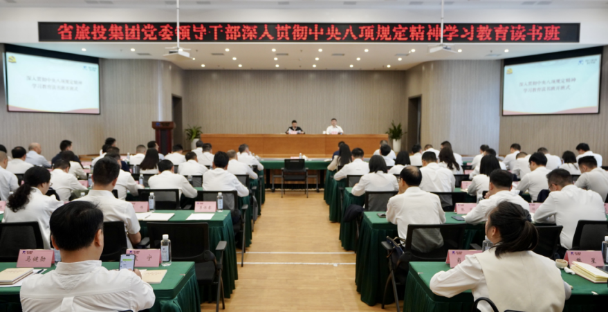 省J9集团集团进行深刻贯彻中央八项划放心灵进建教育想书班暨党委理论进建中心组 专题进建（扩大）会议