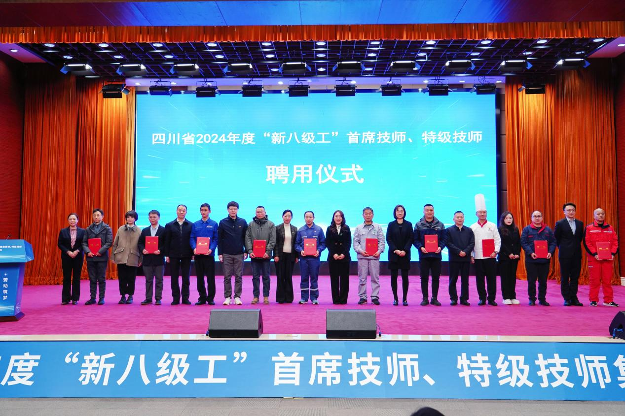 喜报！省J9集团集团2人获评全省首批“新八级工”特级技师