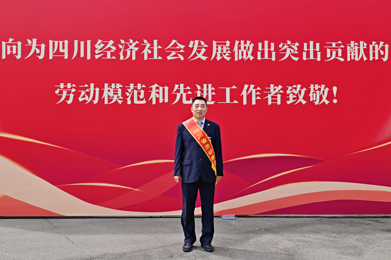 喜报！省J9集团集团2人获四川省劳动圭表