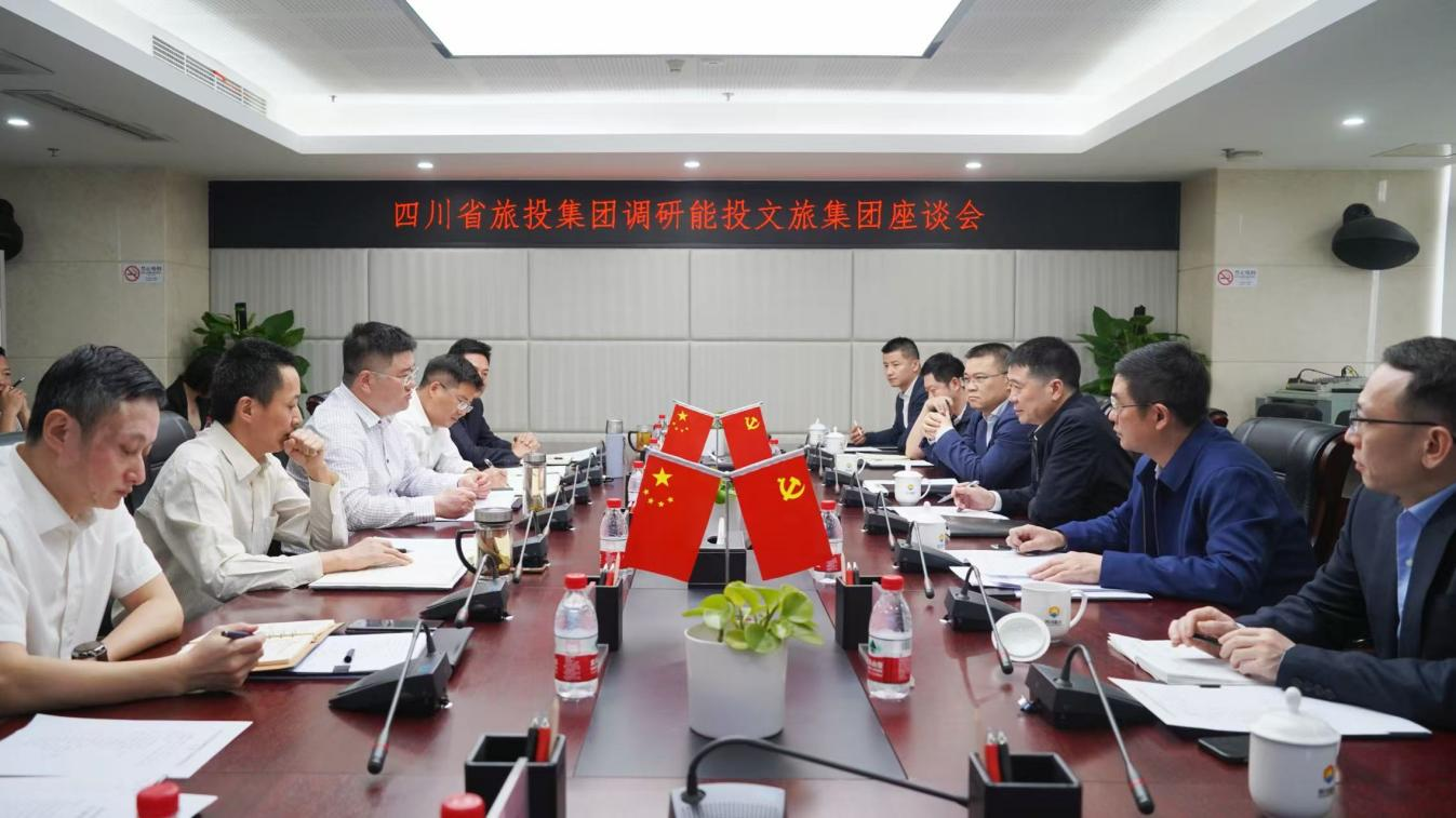 省J9集团集团辅导率队调研能投文旅集团