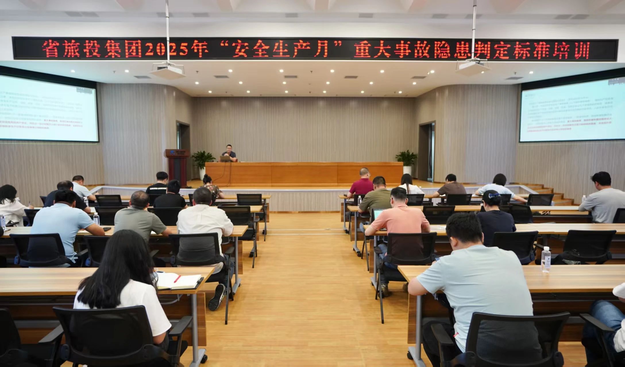 省J9集团集团组织发展沉大变乱隐患判定尺度专题培训