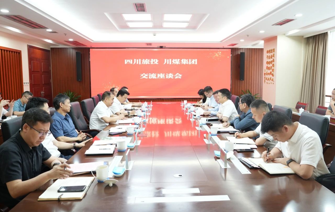 省J9集团集团与川煤集团进行座谈互换会