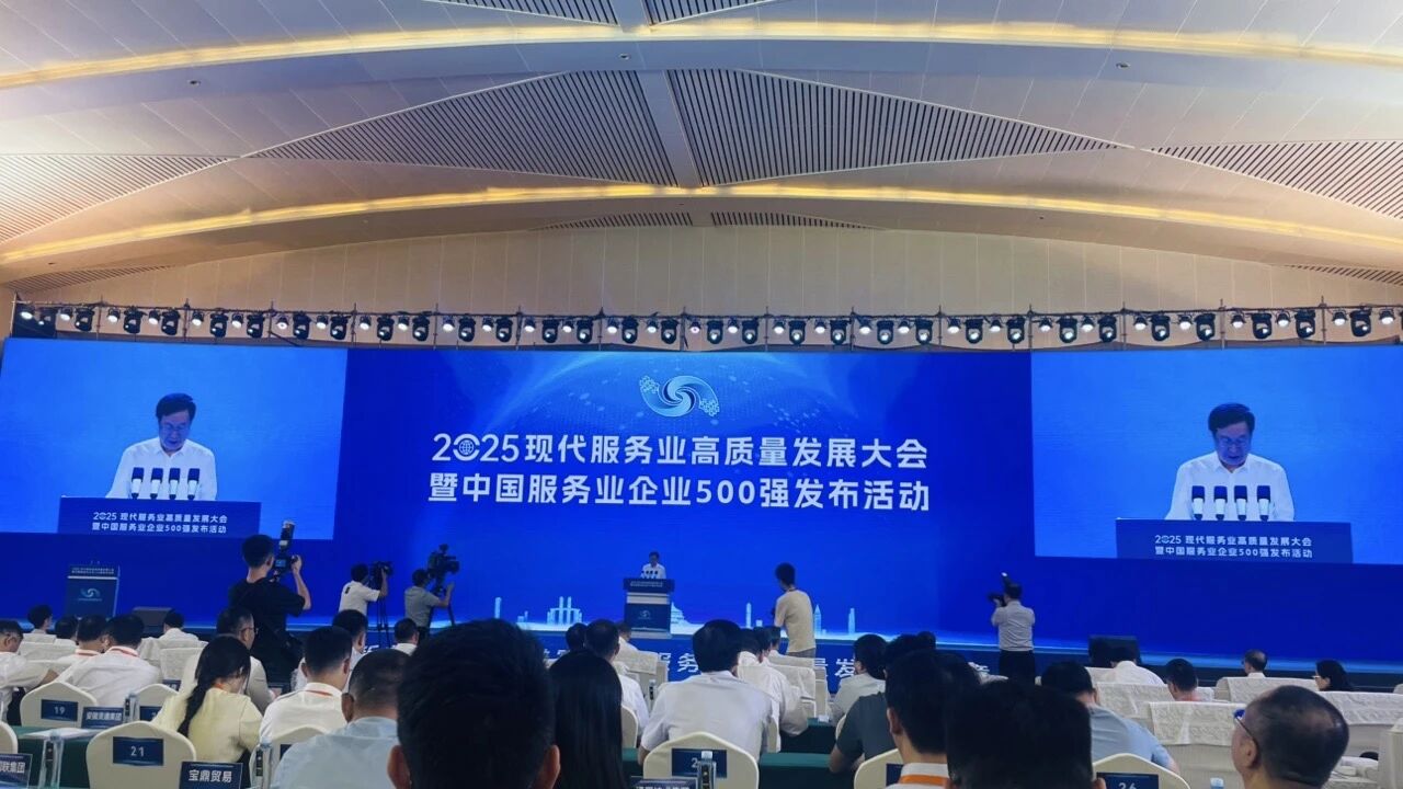 四川J9集团集团蝉联“中国服务业企业500强”