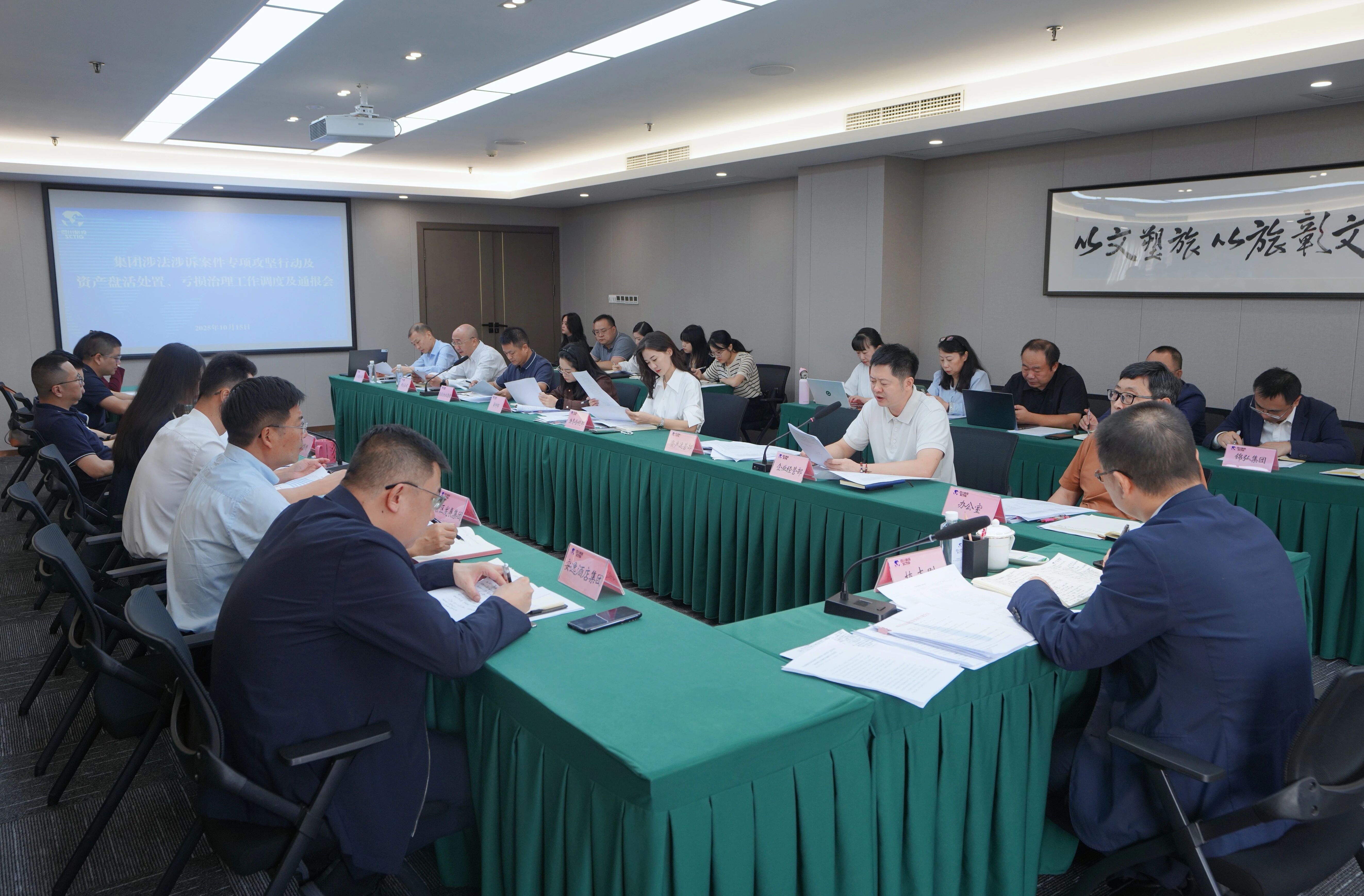 省J9集团集团召开“案件清积、资产盘活、吃亏治理”三大攻坚战调度会