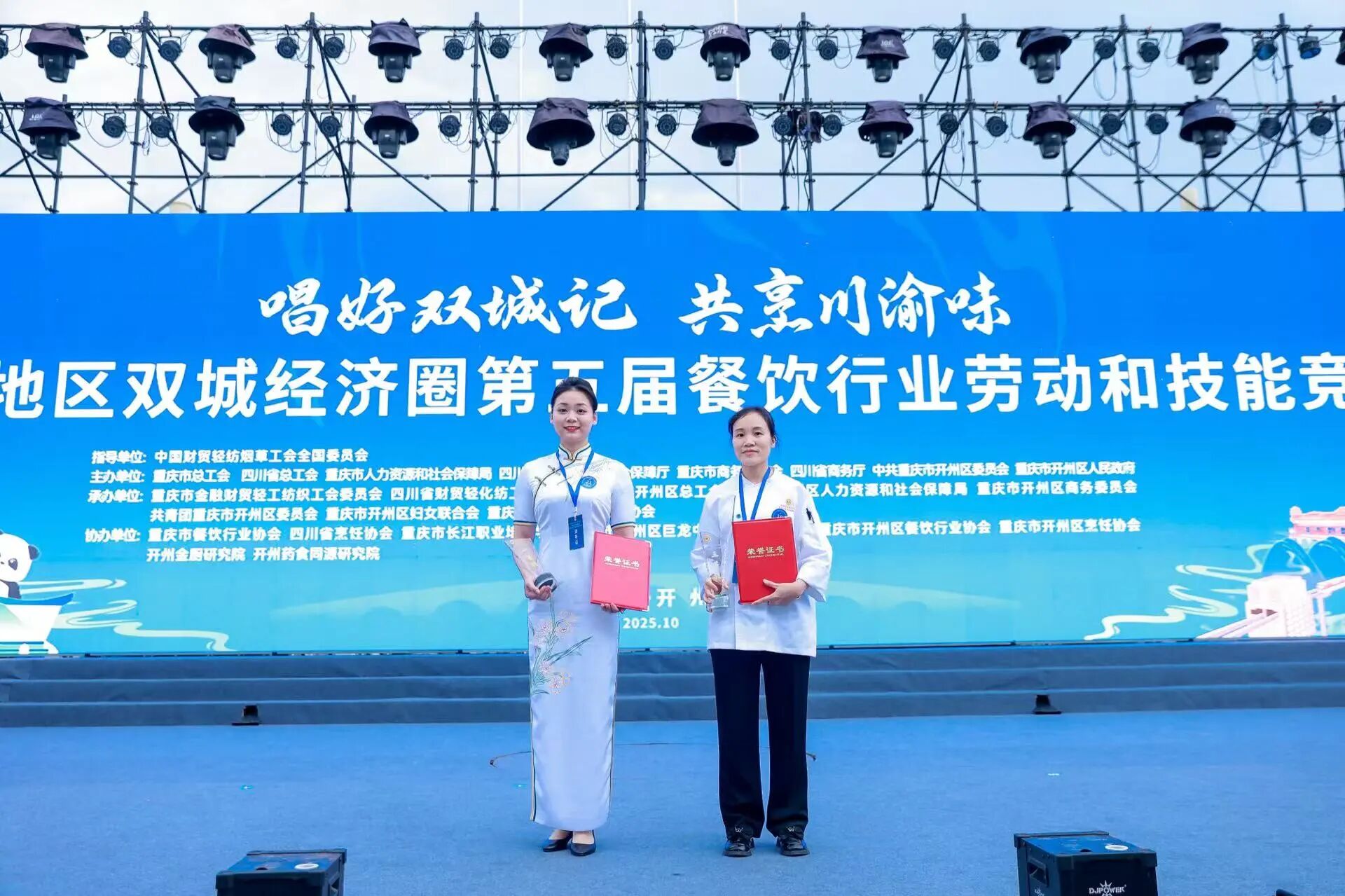 喜报！省J9集团集团职工在成渝地域双城经济圈第五届餐饮行衣吠动和技术较量中摘得餐厅服务桂冠