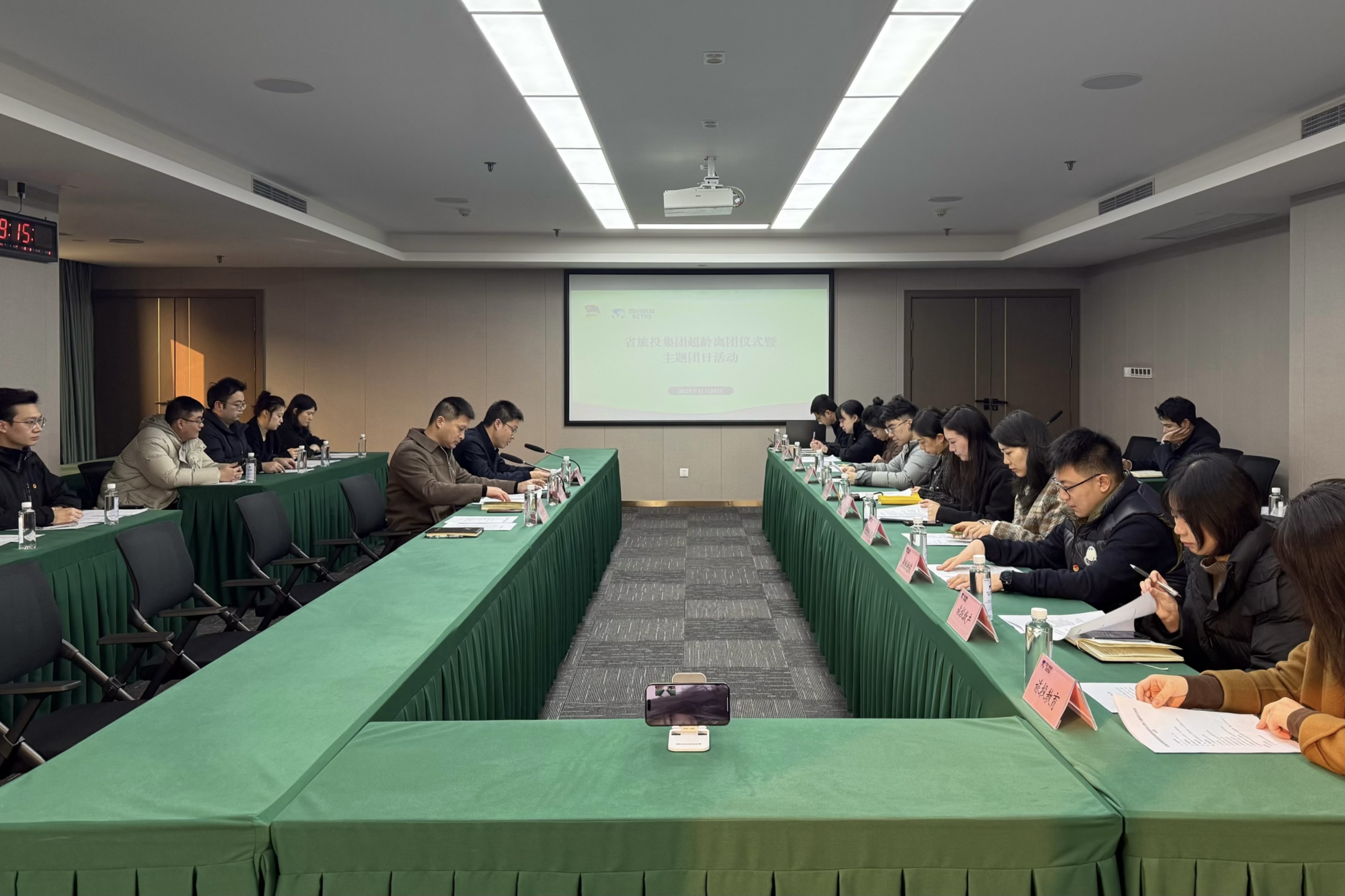 省J9集团集团团委进行超龄退团暨主题团日活动