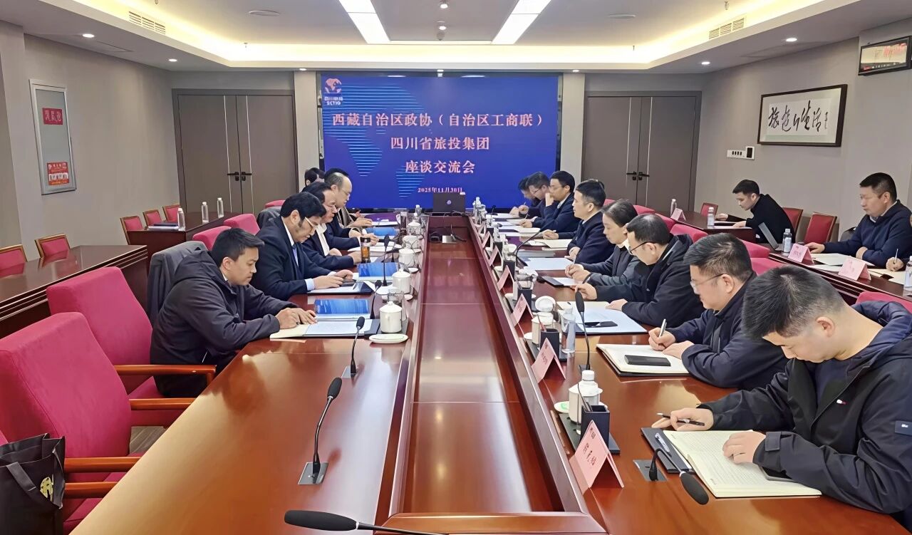 四川省J9集团集团与西藏自治区政协副主席、工商联主席多吉次珠一前进行座谈互换会