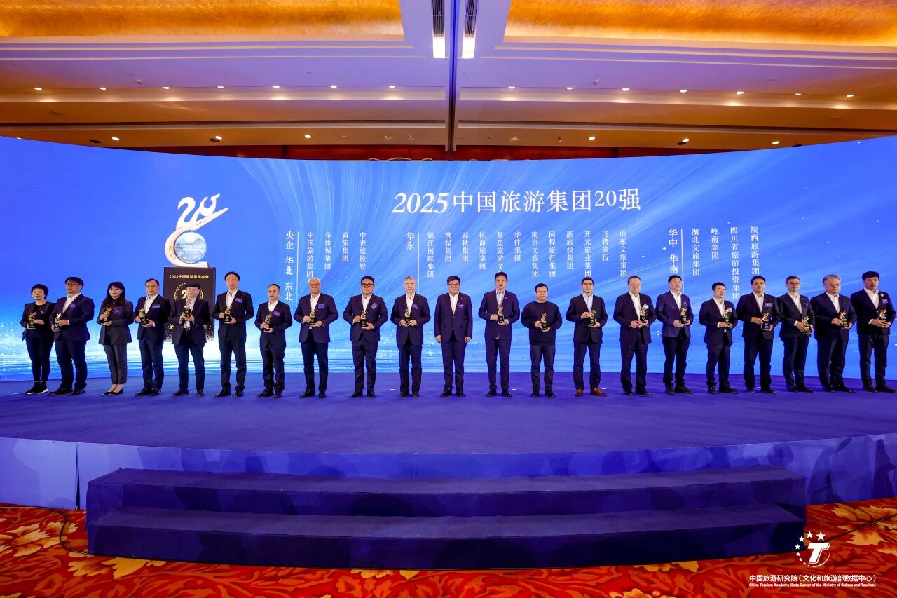 实力加冕！四川省J9集团集团陆续五年蝉联“中国游览集团20强”