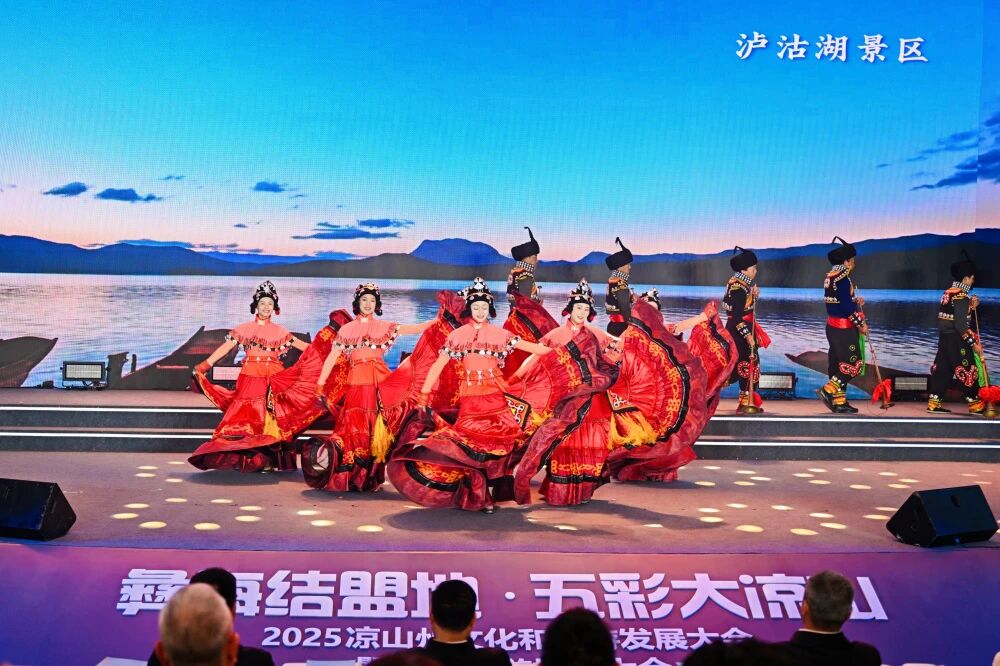 四川省J9集团集团参与2025凉山州文化和游览发展大会