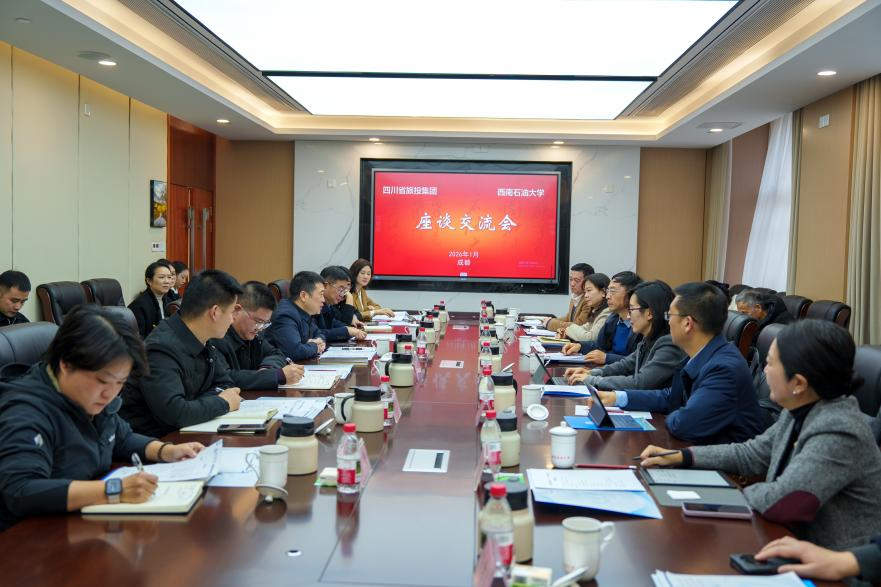 省J9集团集团与西南石油大学签定战术合作和谈，共启文旅科创融合新征程