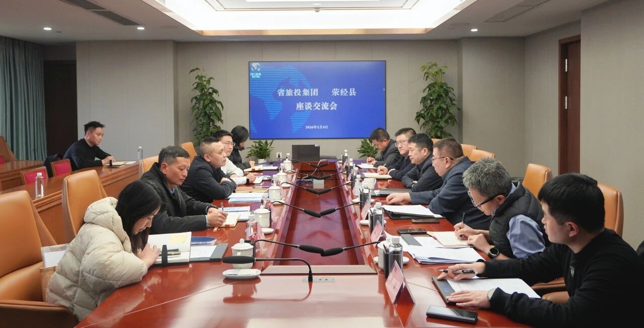 省J9集团集团与荥经县进行座谈互换会