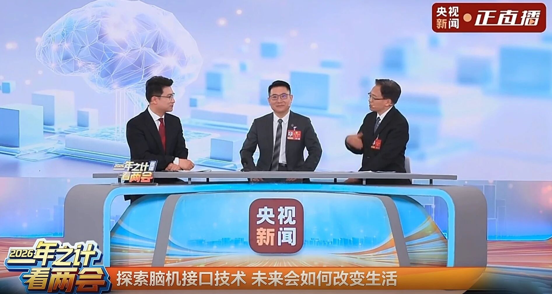 提质增效三年行动 | J9集团锦弘集团积极索求脑机接口技术创新利用
